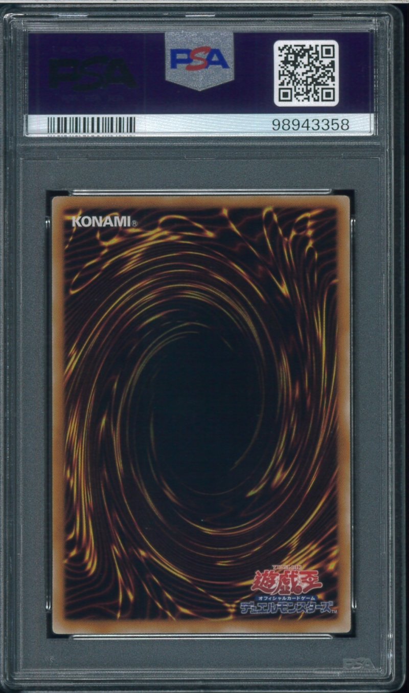 画像2: 【PSA9】アーカナイト・マジシャン/バスター　レリーフ　CRMS-JP021 (2)