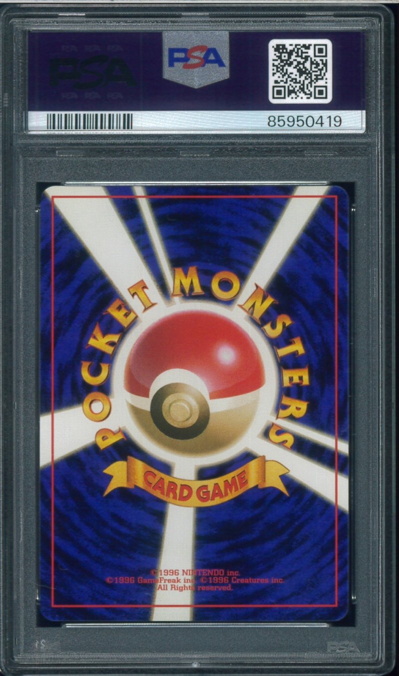 画像2: 【PSA8】ヒトカゲ 初版（NoRaritySymbol） (2)