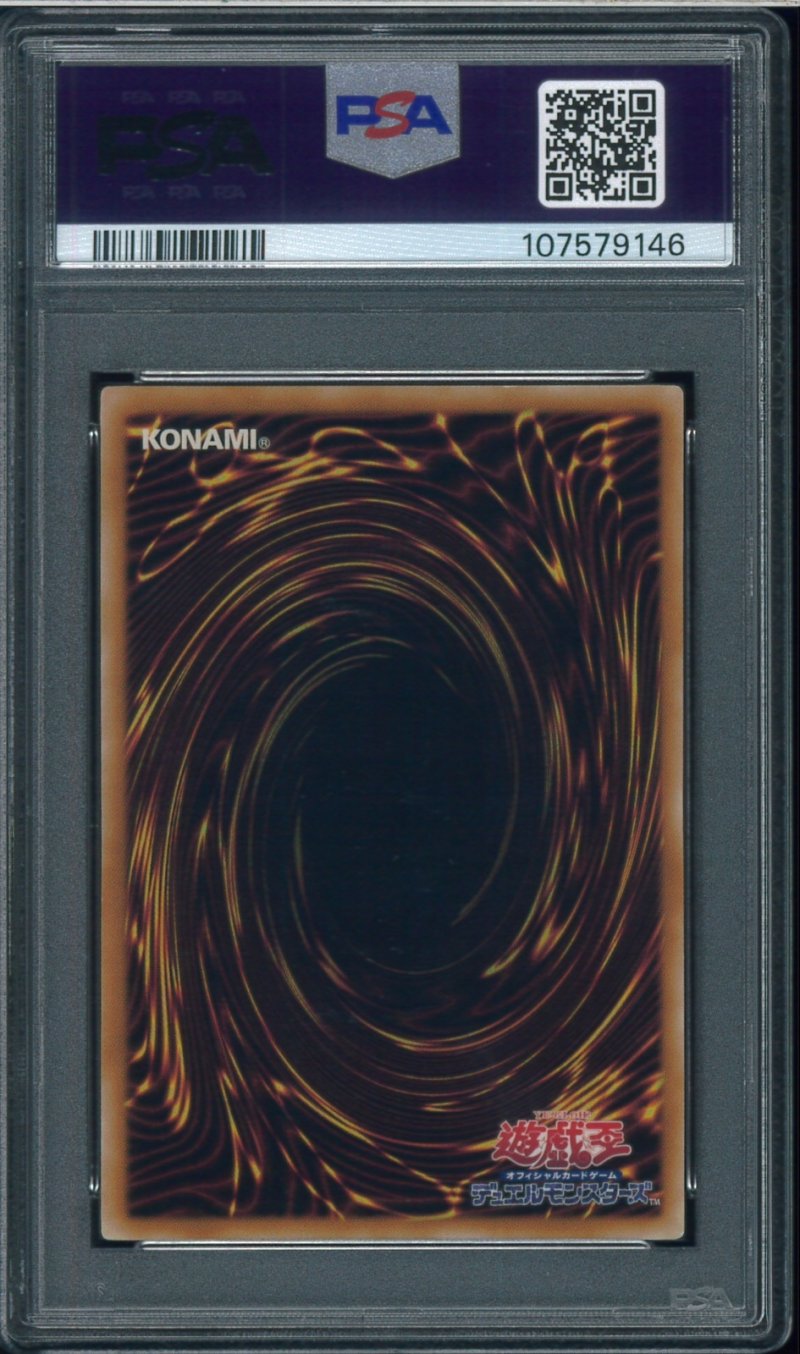 画像2: 【PSA9】貪欲な壺　レリーフ　EEN-JP037 (2)