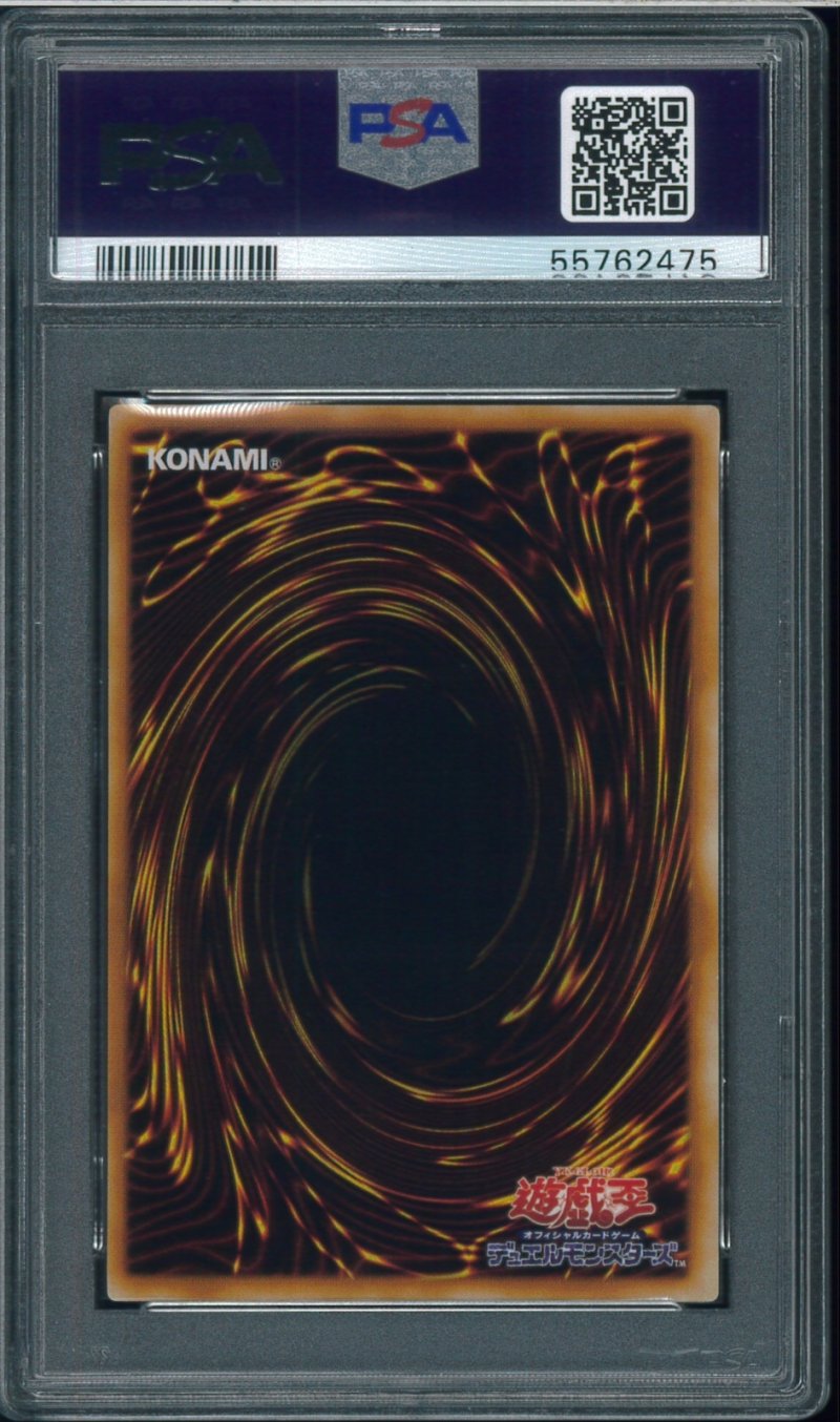 画像2: 【PSA9】サイレント・ソードマン LV5　レリーフ　FET-JP008 (2)