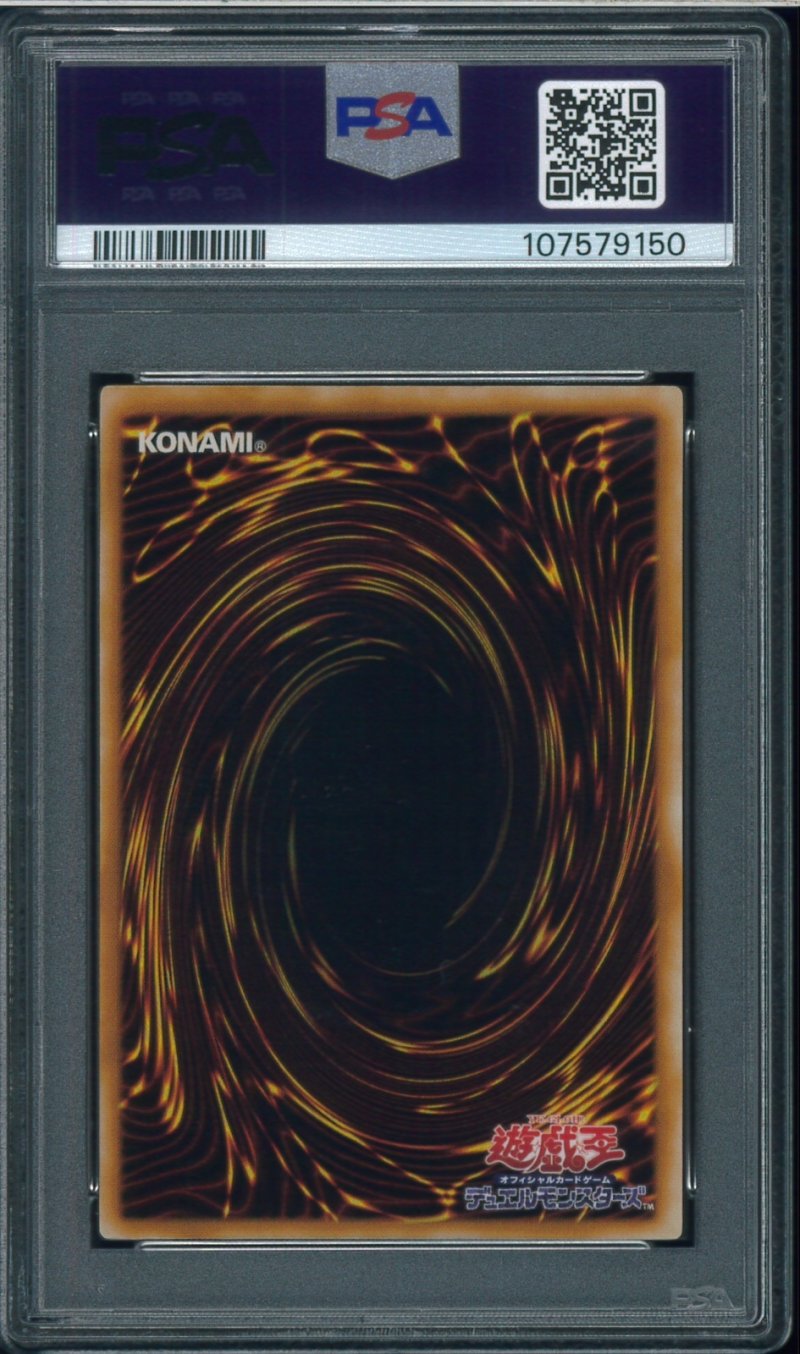 画像2: 【PSA9】鳳凰神の羽根　レリーフ　FET-JP037 (2)