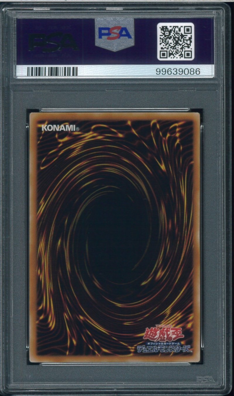 画像2: 【PSA9】神龍ーエクセリオン　レリーフ　SOI-JP033 (2)