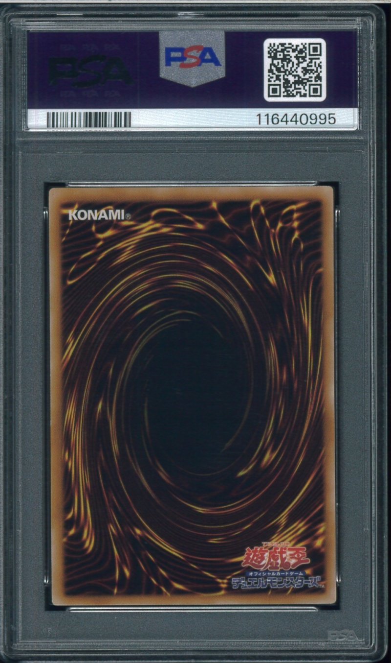 画像2: 【PSA9】ユベル　レリーフ　DPC1-JP001 (2)