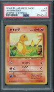 画像1: 【PSA8】ヒトカゲ 初版（NoRaritySymbol） (1)