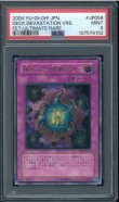 画像1: 【PSA9】魔のデッキ破壊ウイルス　レリーフ　FET-JP058 (1)