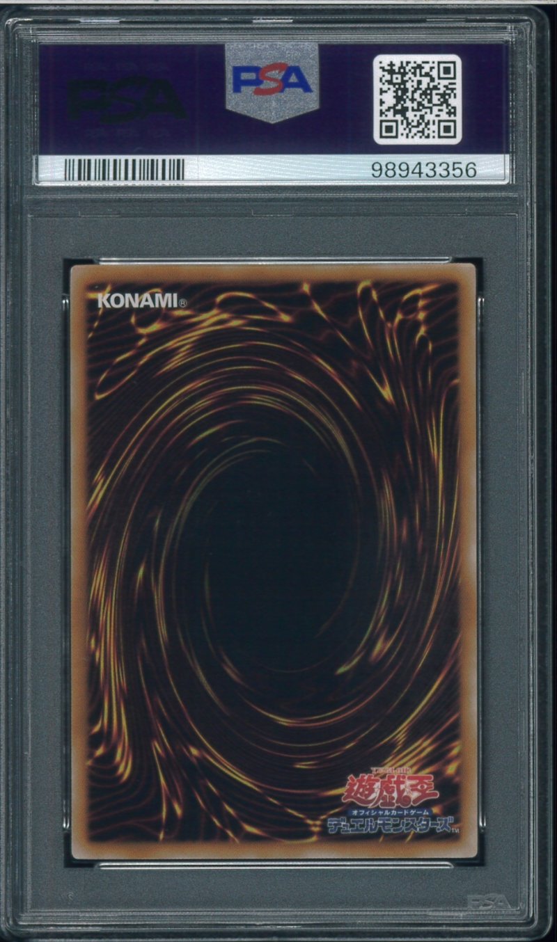 画像2: 【PSA9】オネスト　レリーフ　LODT-JP001 (2)