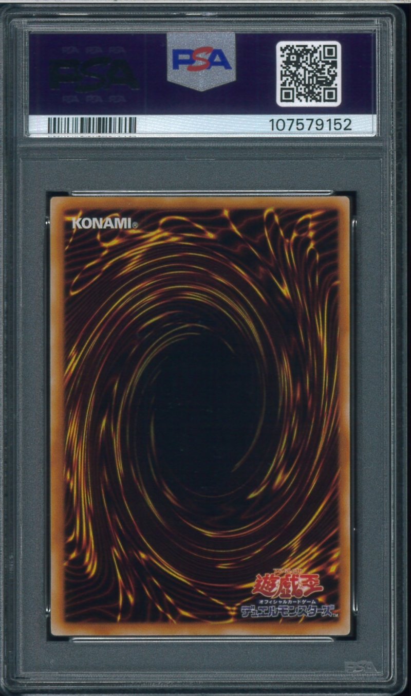 画像2: 【PSA9】魔のデッキ破壊ウイルス　レリーフ　FET-JP058 (2)