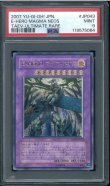 画像1: 【PSA9】E-HERO マグマ・ネオス　レリーフ　TAEV-JP043 (1)