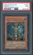 画像1: 【PSA9】オネスト　レリーフ　LODT-JP001 (1)