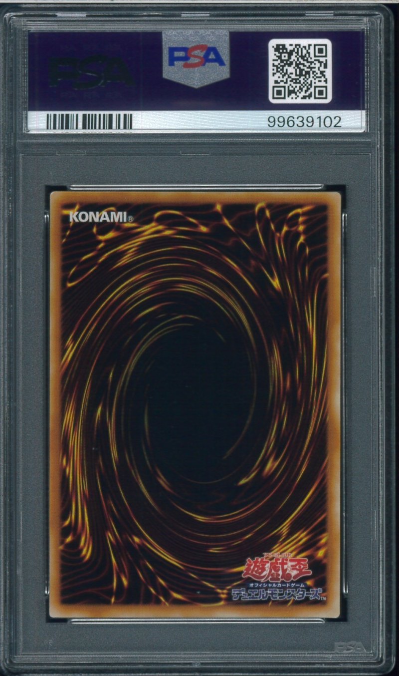 画像2: 【PSA9】エクトプラズマー　レリーフ　SOD-JP043 (2)