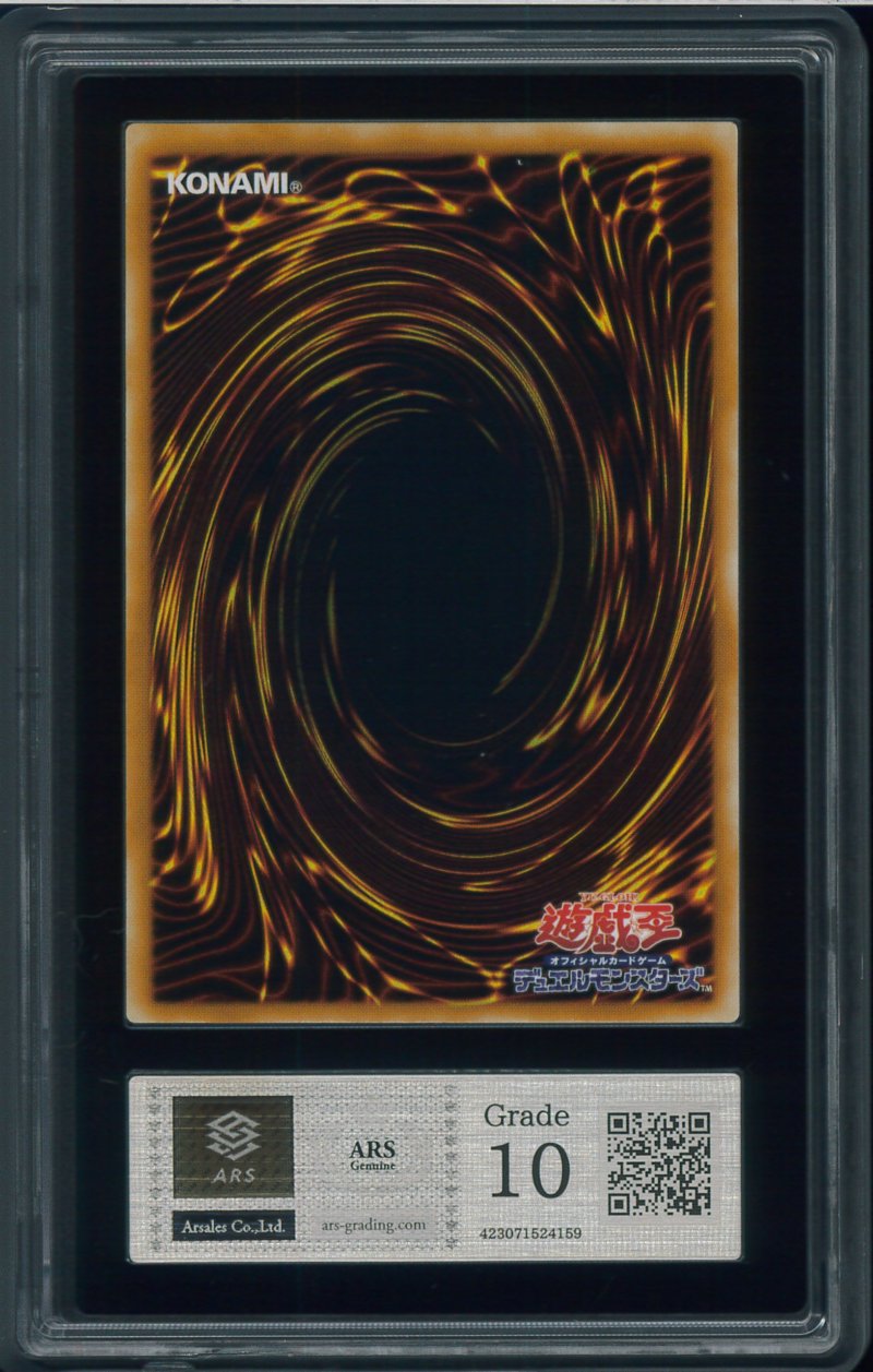 画像2: 【ARS10】ホルスの黒炎竜 LV8　レリーフ　SOD-JP008 (2)