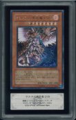 画像1: 【ARS10】ホルスの黒炎竜 LV8　レリーフ　SOD-JP008 (1)