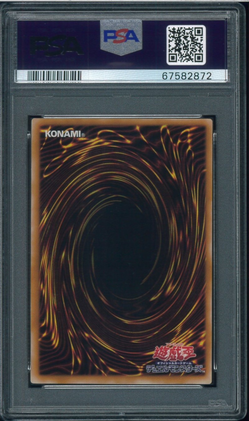 画像2: 【PSA8】カオス・ソルジャー　レリーフ　304-054 (2)