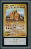画像1: 【ARS9】ダグトリオ 初版（NoRaritySymbol） (1)