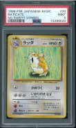 画像1: 【PSA9】ラッタ 初版（NoRaritySymbol） (1)
