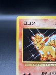画像2: 【厳選素体】ロコン 初版（状態A-） (2)