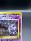 画像3: 【厳選素体】ナツメのゲンガー（状態A-） (3)