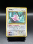 画像1: 【厳選素体】メタモン（状態B） (1)