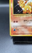 画像4: 【厳選素体】ロコン 初版（状態A-） (4)
