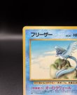 画像2: 【厳選素体】フリーザー（状態A-） (2)