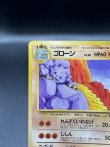 画像2: 【厳選素体】ゴローン（状態A-） (2)