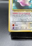 画像4: 【厳選素体】メタモン（状態B） (4)