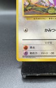 画像4: 【厳選素体】コラッタ 初版（状態A-） (4)