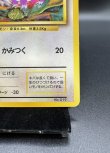 画像5: 【厳選素体】コラッタ 初版（状態A-） (5)