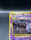 画像2: 【厳選素体】ナツメのゲンガー（状態A-） (2)