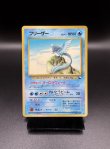 画像1: 【厳選素体】フリーザー（状態A-） (1)