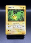 画像1: 【厳選素体】ピカチュウ（状態B） (1)