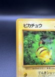 画像2: 【厳選素体】ピカチュウ（状態B） (2)