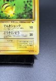 画像5: 【厳選素体】ピカチュウ（状態B） (5)
