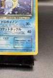 画像5: 【厳選素体】わるいカメックス（状態A-） (5)