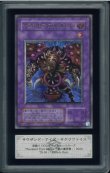 画像1: 【ARS10】サウザンド・アイズ・サクリファイス　レリーフ　TB-34 (1)