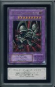 画像1: 【ARS8】ブラック・デーモンズ・ドラゴン　レリーフ　MA-52 (1)
