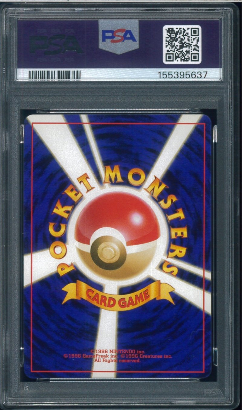画像2: 【PSA9】やさしいカイリュー (2)