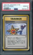 画像1: 【PSA10】カスミのなみだ (1)