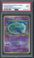 画像1: 【PSA9】ひかるミュウ (1)