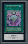 画像4: 【ARS】デビルズ・ミラー/悪魔鏡の儀式セット(初期ウルトラ) (4)