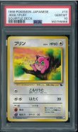 画像1: 【PSA10】プリン (1)