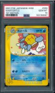 画像1: 【PSA10】カメール web 009/048 (1)