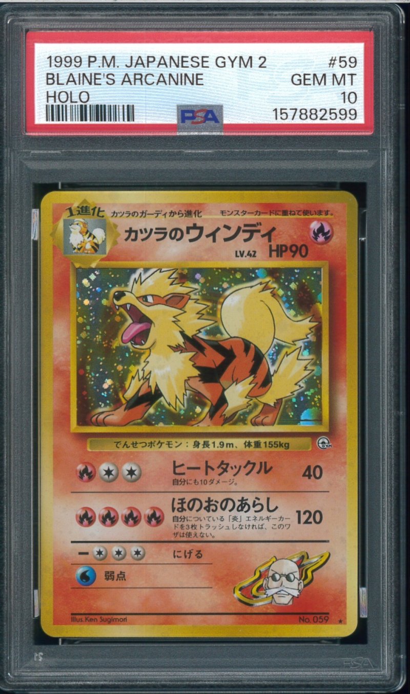 画像1: 【PSA10】カツラのウィンディ (1)