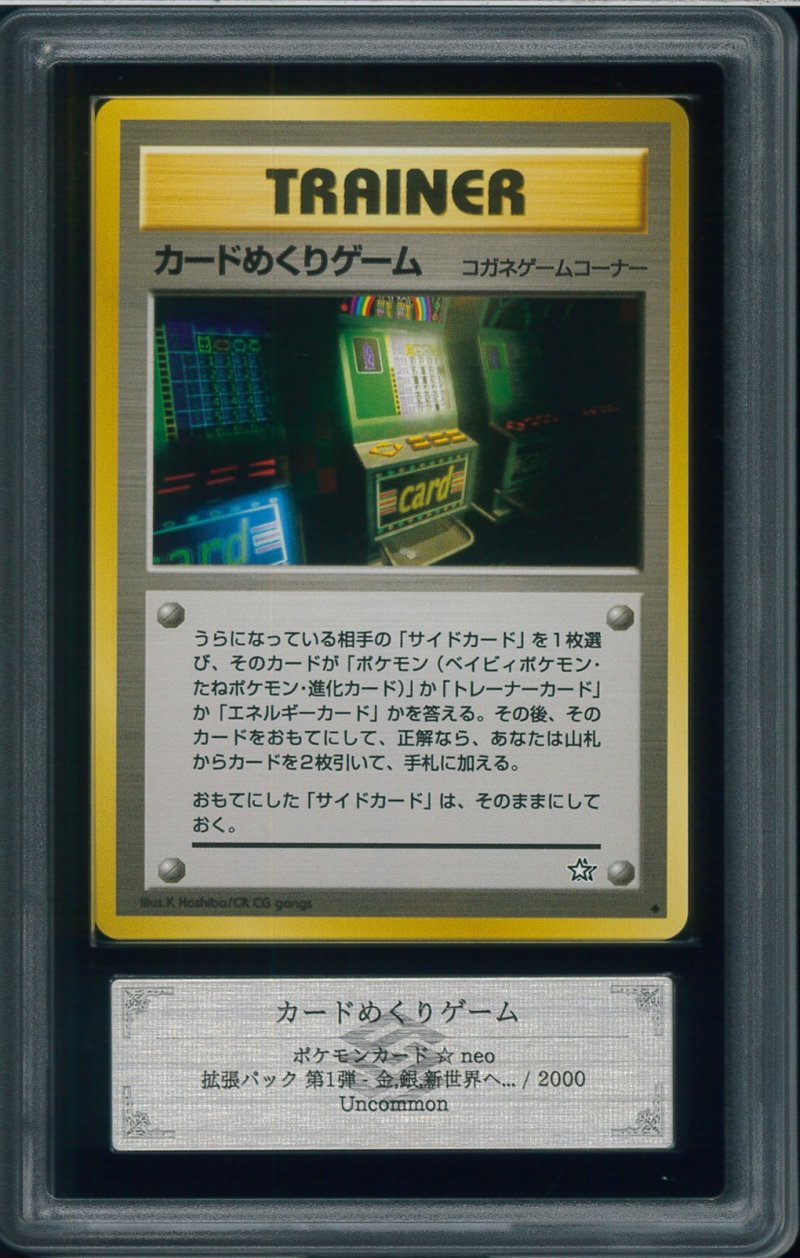 画像1: 【ARS10+】カードめくりゲーム (1)