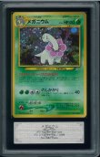 画像1: 【ARS10+】メガニウム (1)
