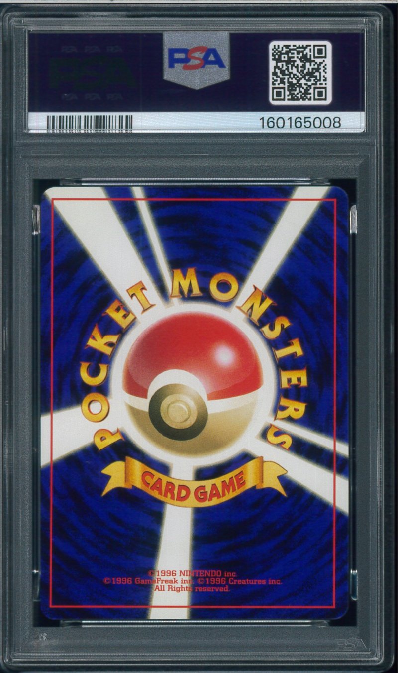 画像2: 【PSA9】ビードル (2)