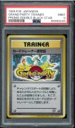 画像1: 【PSA9】カードトレーナー認定証 (1)