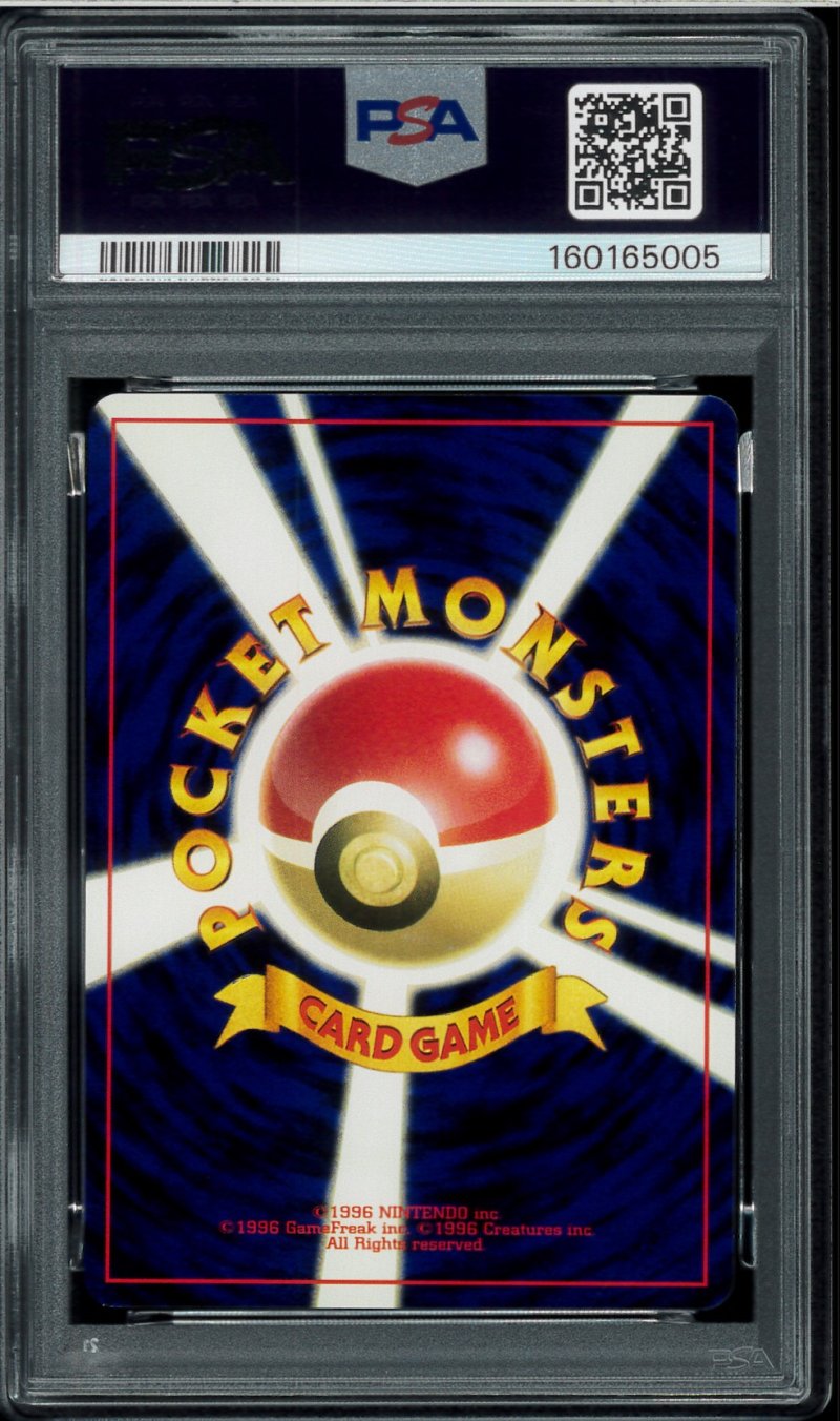 画像2: 【PSA9】オタチ (2)