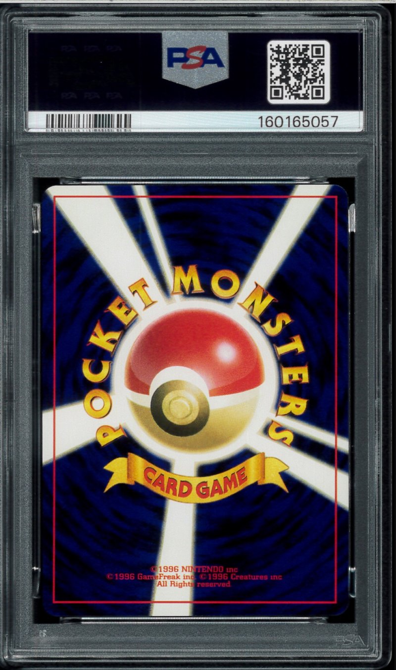 画像2: 【PSA9】メリープ (2)