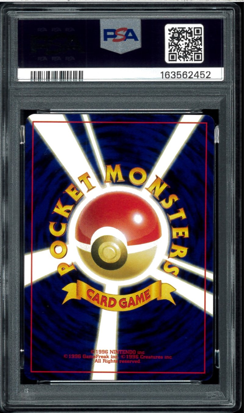 画像2: 【PSA9】デルビル (2)